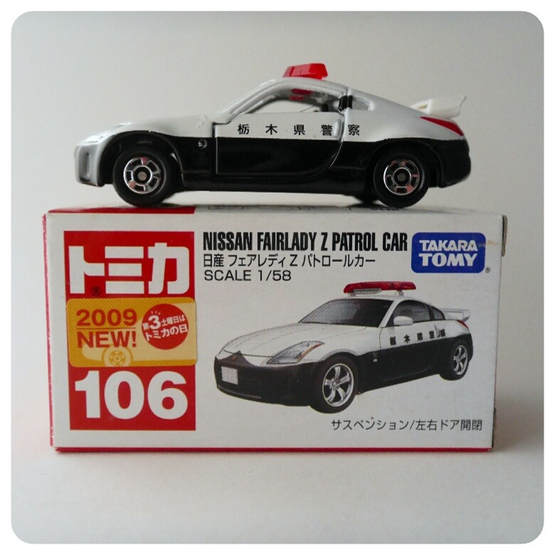 Tomica Club No 106 Nissan Fairlady Z Patrol Car 106 日産