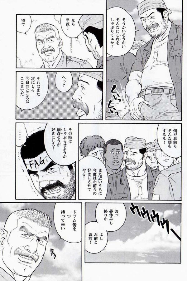 Tagame