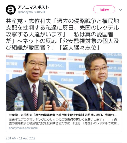 awarenessxx: アノニマス ポスト on Twitter 2:24 AM - 11 Aug 2019
