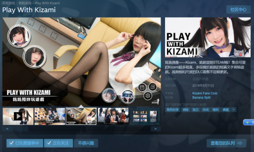 我的個人遊戲「Play With Kizami」上架steam啦！https://store.steampowered.com/app/892650/Play_With_Kizami/發行日期: 8月