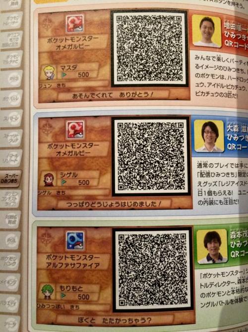 The Surfing Pikachu Masuda Shigeru And Morimoto S Secret Base Qr