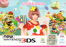 licoricewall:  きゃりーぱみゅぱみゅ (Kyary Pamyu Pamyu): New Nintendo 3DS - Leaflet 