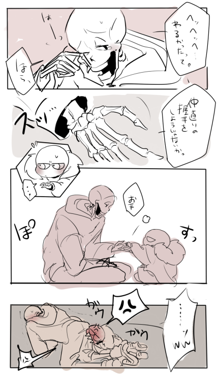 suger-mellow-bear:  犬の日に思いついたrkgk漫画