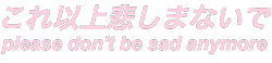 faeneko:  これ以上悲しまないで