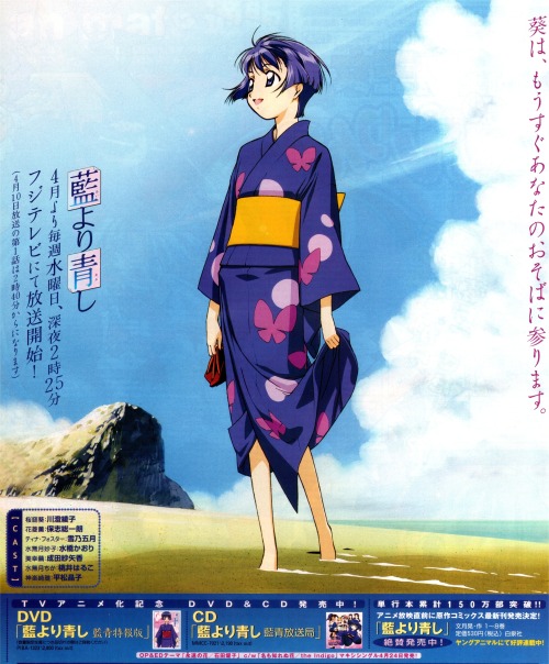  Ai Yori Aoshi / Animage magazine (05/2002)       