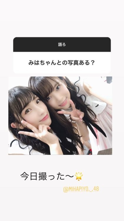 奈良未遥まとめ (インスタ転載)さんのツイート: #佐藤杏樹 2019.08.24 #インスタストーリーズ t.co/yNdzTsQQUs みはちゃんとの写真ある？ 今日撮った～ #奈