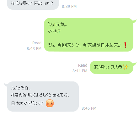 M: おぼん帰って来ないの？「おぼんかえってこないの？」“Aren’t you coming back for Obon?”R: うん!元気。「うん!　げんき。」”Yeah, I’m good!”ママ