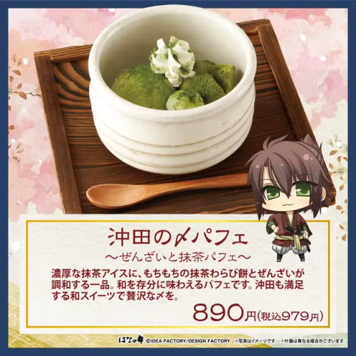 Hakuouki X Hana No Mai Collaboration Menu (12th Instalment)