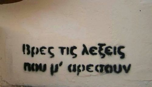 dreamcatchersandfirefliess:  Τοτε θα με καταστρεψεις περισσοτερο