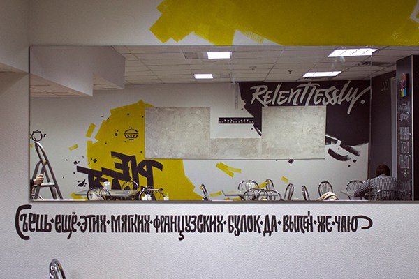 betype:    Painting walls / EPAM by   Victoria and Vitalina Lopuk