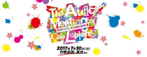 naotoacedetectiveshirogane: The Attic Meeting of Cafe Leblanc Event Visual Art