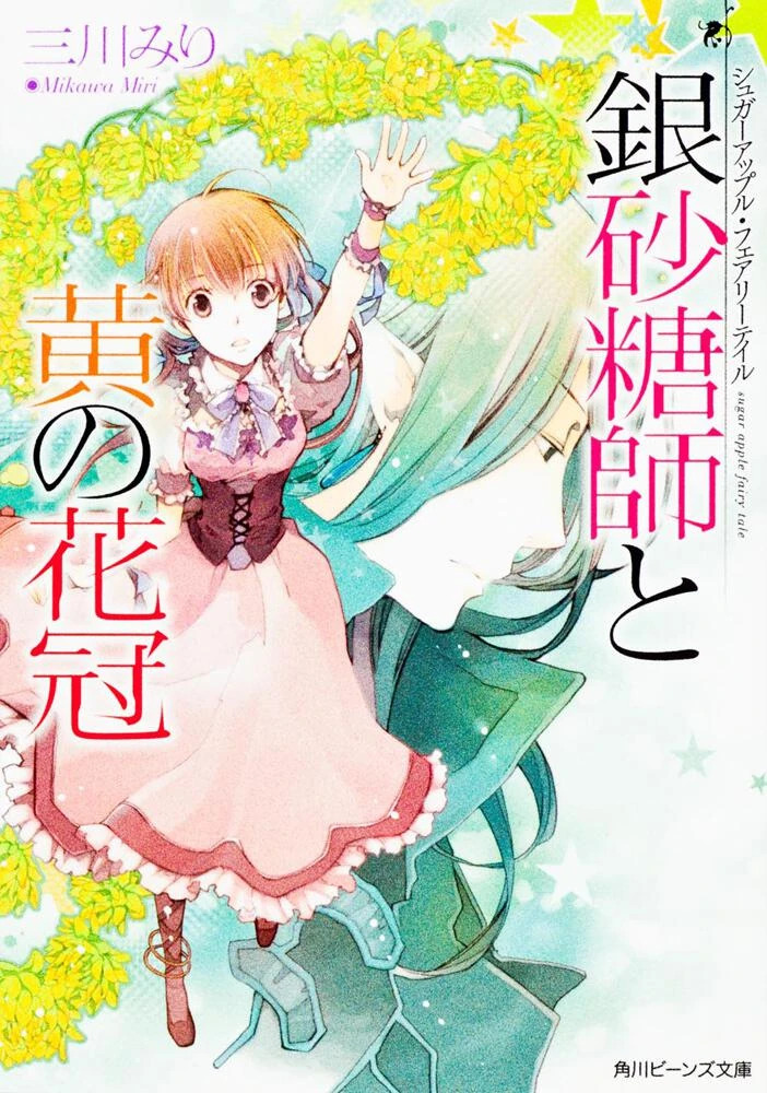 Sugar Apple Fairy Tale Returns with 2nd Cour in July 2023