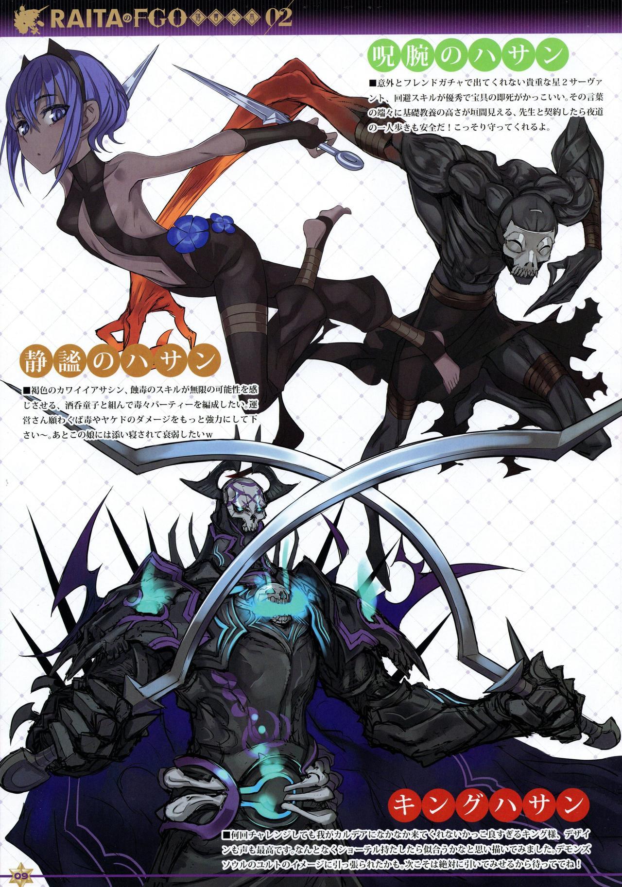 The One And Only Some Images From Raita S C95 Fgo 2 Book