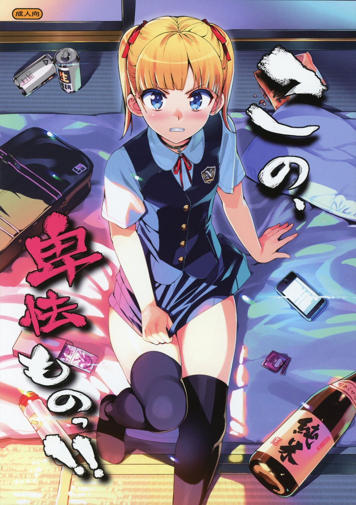 ecchisnow:  Kono, Hikyoumono!! 