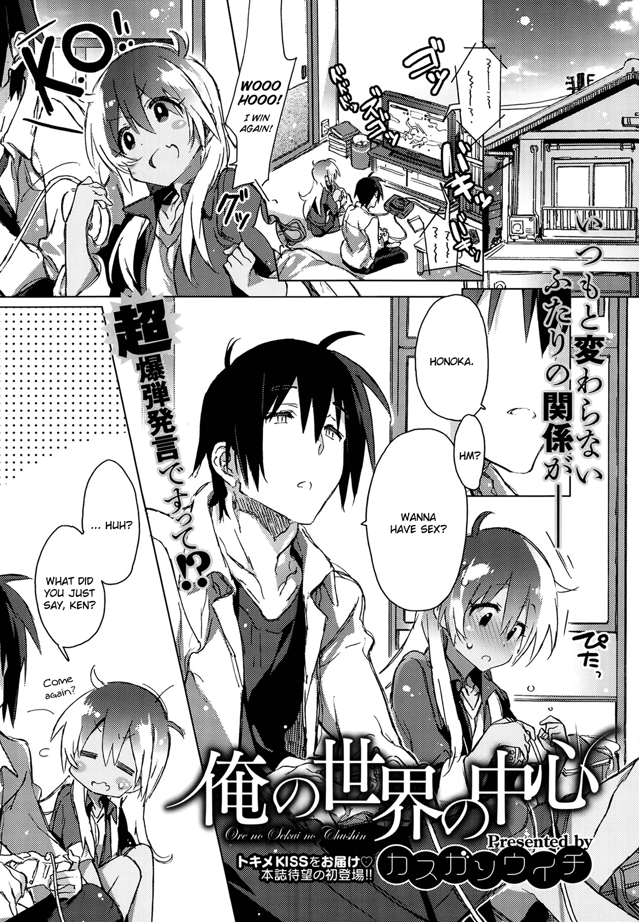koalae:  The Center of My World by Kasuga Souichi Translated by: Nandeyanen Part