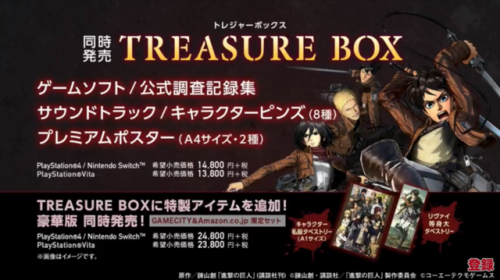 snkmerchandise:    (HQ of above image)  News: KOEI TECMO Shingeki no Kyojin 2 Video Game (2018) - Treasure Box Edition Contents & First Edition/Preorder Bonuses Original Release Date: March 15th, 2018Retail Prices: 14,800 Yen (Playstation 4/Nintendo