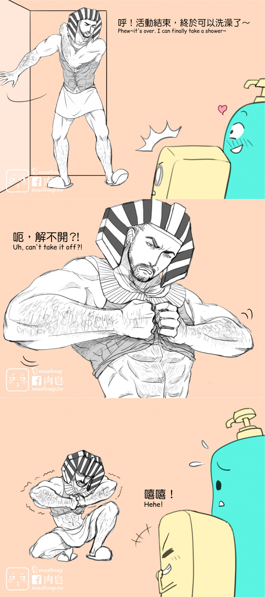 mussoap:Side Story XD