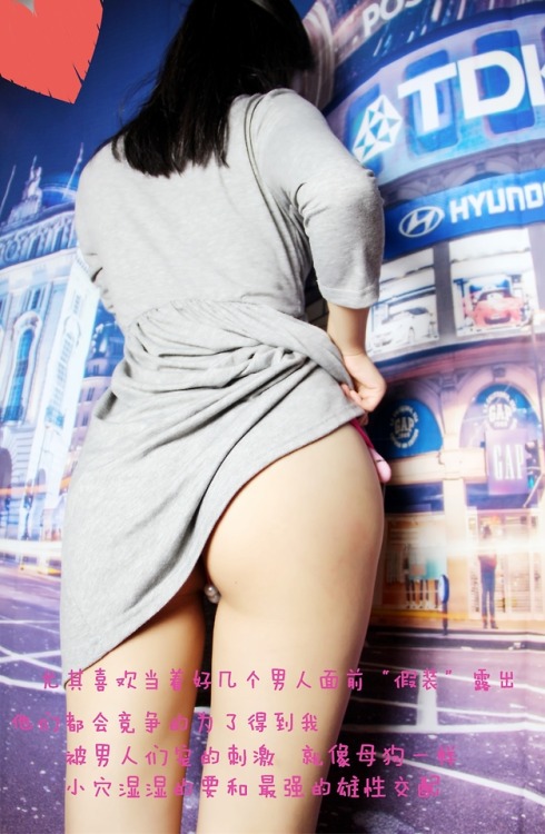 slutdoudou: 露出热身（1）啊？你说我贱不要脸？哼！好吧，咱们去哪。。。