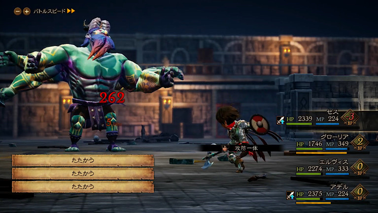 bravely default II ブレイブリーデフォルト 2