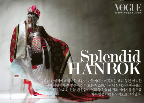 “Splendid hanbok” editorial in Vogue Korea, 2007