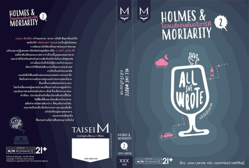 Thai translation covers for the first two books in the Holmes & Moriarity series. I LOVE them. W