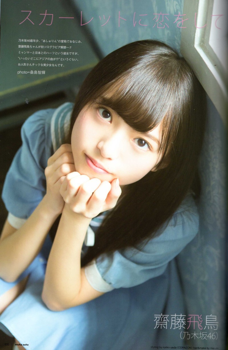 akibeya:  [MAG] UTB Vol.14 2013.07 / Saito Asuka | ◢ Nogizaka46 齋藤飛鳥