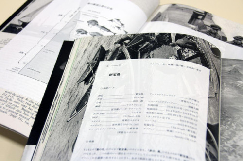 kimonobeat: Sakanaction unveils packaging &amp; special website for “Sakanazukan&rdqu