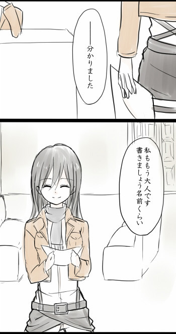 RivaMika Fancomic Translation: ジュンブラ (Part I) by りもね