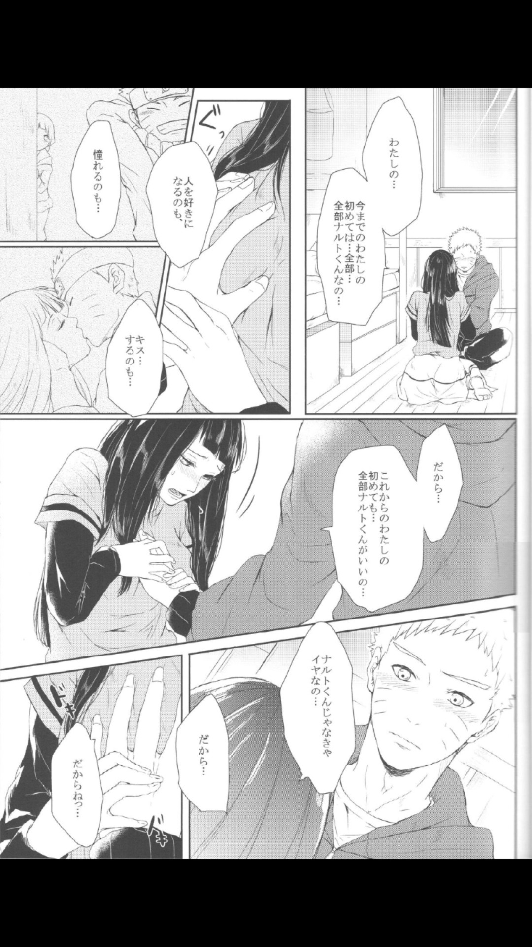dampireoctober:  NaruHina Doujinshi  Part 1