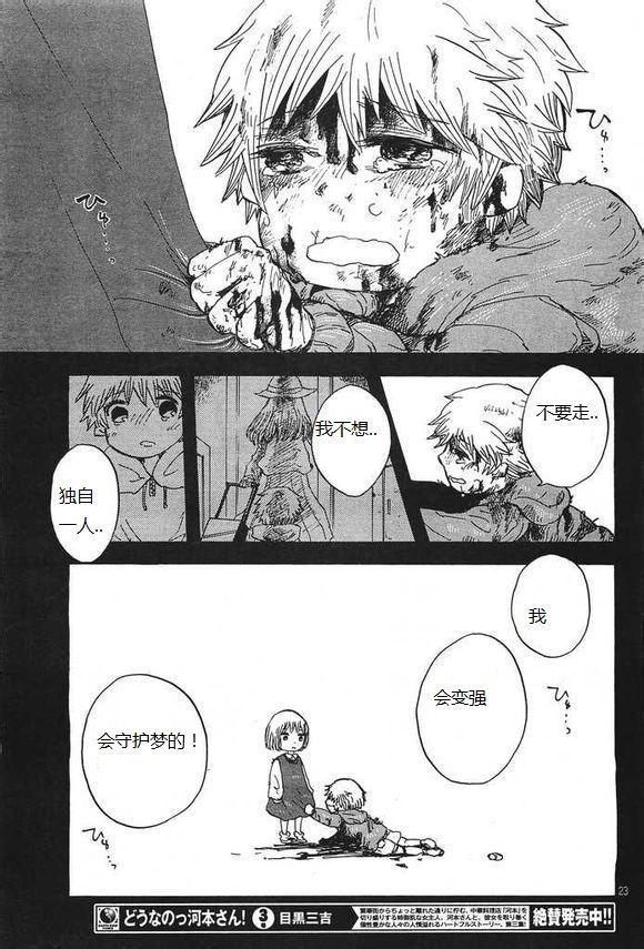 Featured image of post Pupa Manga Explained
