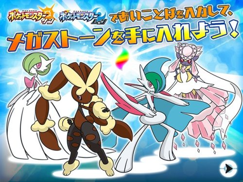 A new event has begun around the globe. This event gives the Mega Stones for Mega Gardevoir, Gallade