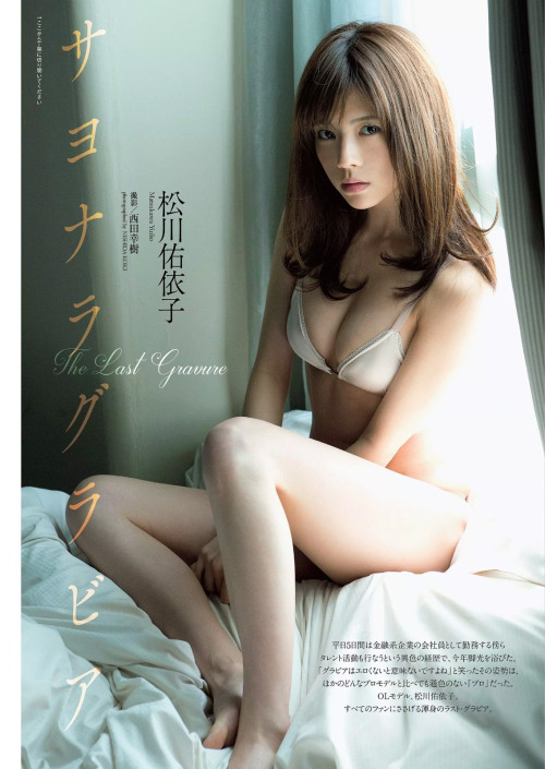 genjoshi:  z3144228iii:  松川佑依子http://ift.tt/1HKsJC6