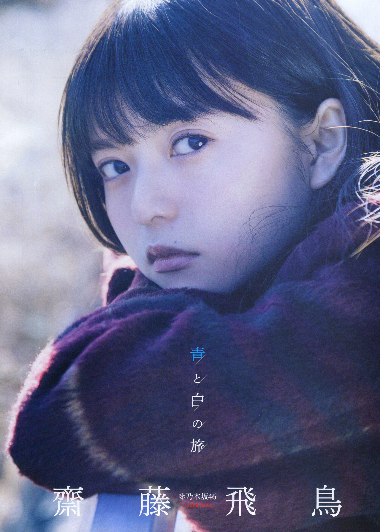 omiansary27:    ENTAME(月刊エンタメ) 2018年3月号   La_mela  