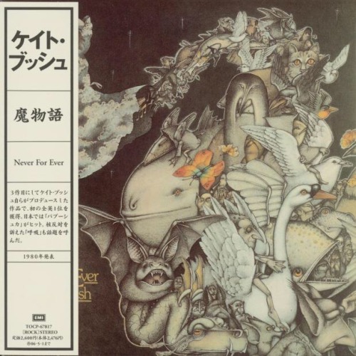 12h51mn:  Kate Bush’s japanese album cover