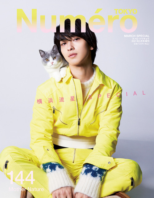 Numero TOKYO(ヌメロトウキョウ) 2021 年 03 月号増刊号【横浜流星表紙バージョン】Photography: Akinori Ito Cat : Dora﻿Styling : Sho