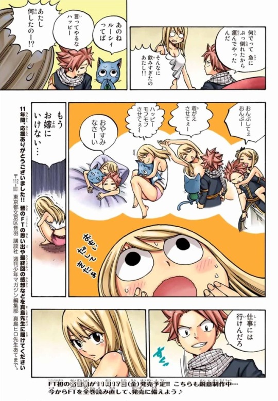 Fairy Tail 545 Explore Tumblr Posts And Blogs Tumgir