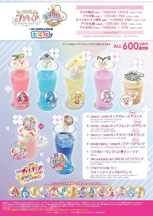 gloriousexpertcollectorme:Precure All Stars This year’s Precure All Stars Cafe: literally serv