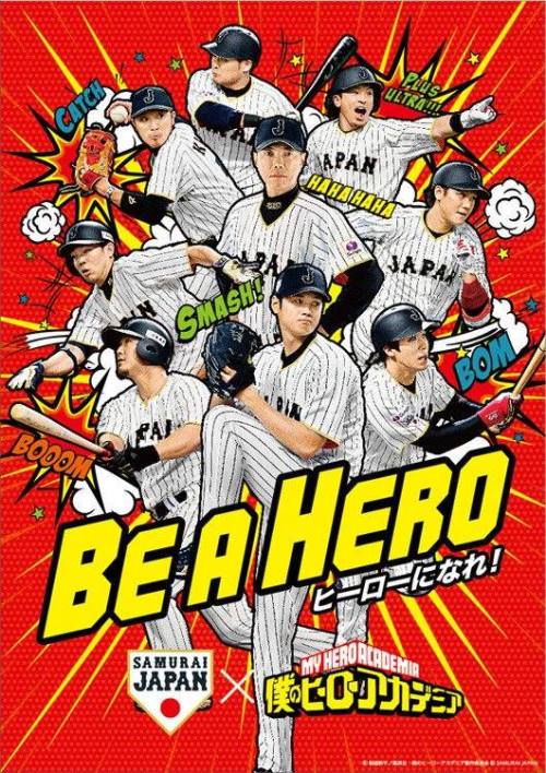 My Hero Academia - Baseball Poster