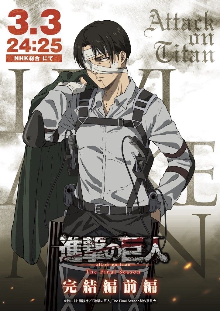 ▷ Shingeki no Kyojin: Final Season Parte 3