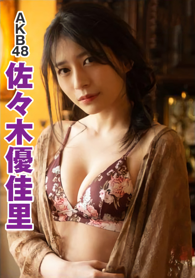 Forty Eight Tales Ex イーエックス 大衆 19年7月号 佐々木優佳里 Forty Eight Tales Ex イーエックス 大衆 19年7月号 佐々木優佳里