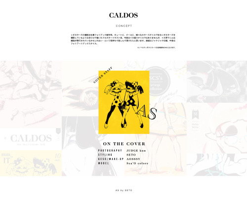 aosssy:///// AS / WEB STORE /////　pixiv BOOTH - - as-webstore.booth.pm/new! ZINE ///// CALDO