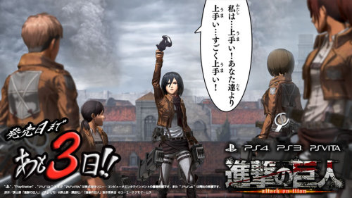 KOEI TECMO releases countdown images for the upcoming Shingeki no Kyojin Playstation 4/Playstation 3/Playstation VITA game, featuring unique scenarios involving the SnK characters! The “3 Days Left” version has features Mikasa rallying her fellow