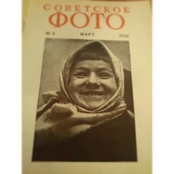 The Girl. Soviet Foto  #Sovietphoto Journal Cover #1929 #20S #Retro #Bw #Soviet #Sovietunion