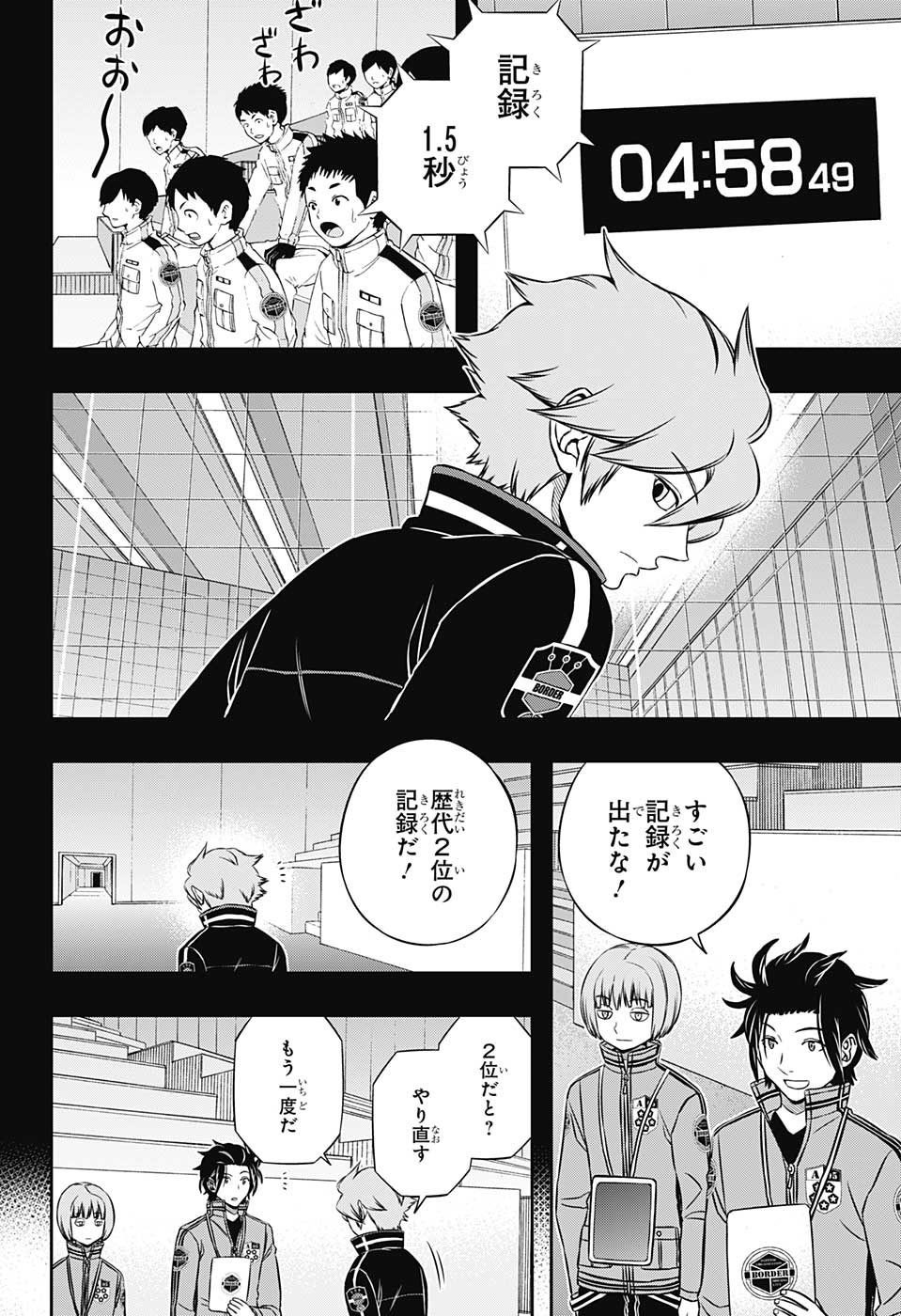 ちっぽけな僕ら — World Trigger Ch160 'Hus 4′ Translation