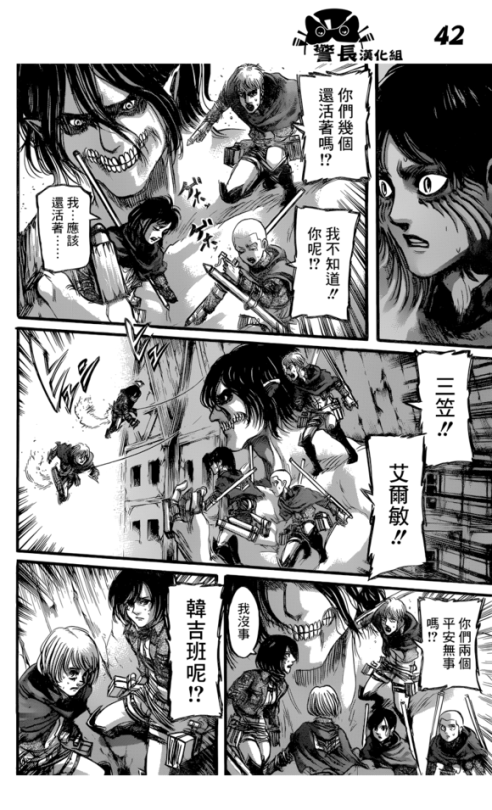 Shingeki no Kyojin/Attack on Titan Chapter 78 [Live Translation]