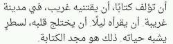 9dfh:  ’يا رب ارزقنـي مجدَ الكتَابـة هذَا