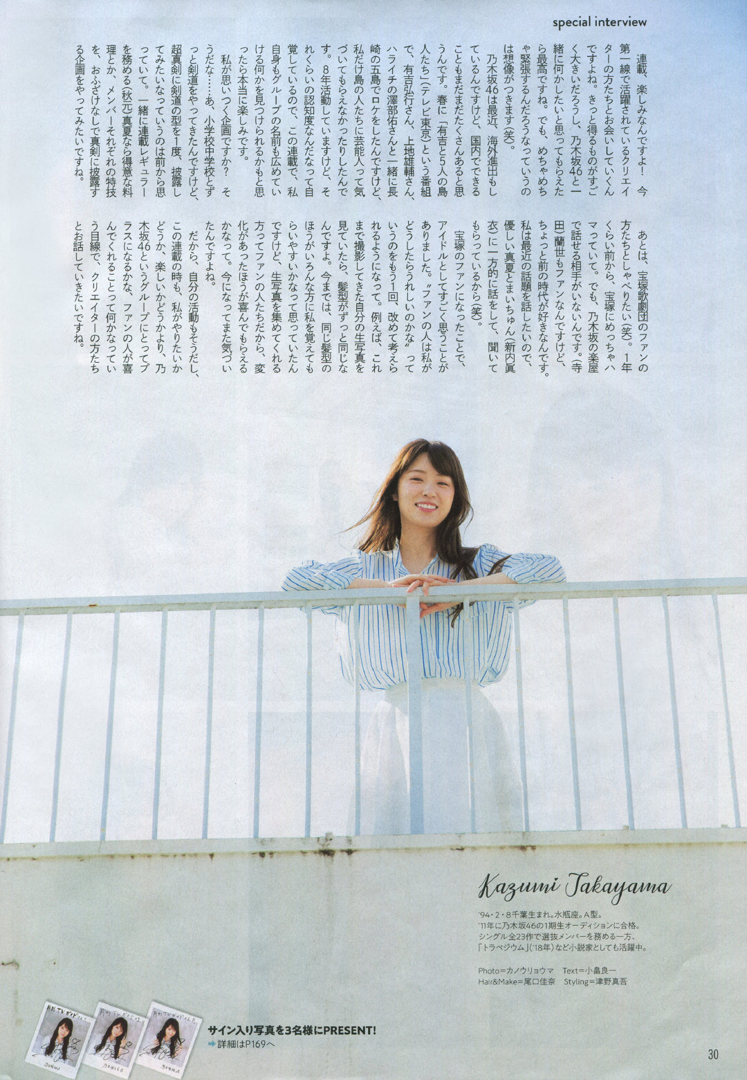omiansary27:    月刊TVガイド 2019年9月号   TV LIFE 2019年 No.16 (8/2号) La_mela