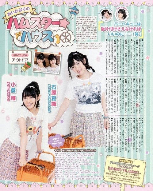 animage:  小倉唯、石原夏織