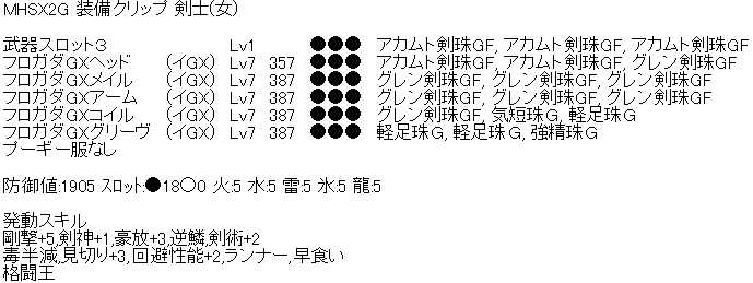 汐風順モンハン日記 汐風順モンハン日記