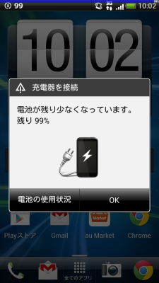 poochin:  Twitter / favdragon_rean:  危機感の強いスマートフォン 